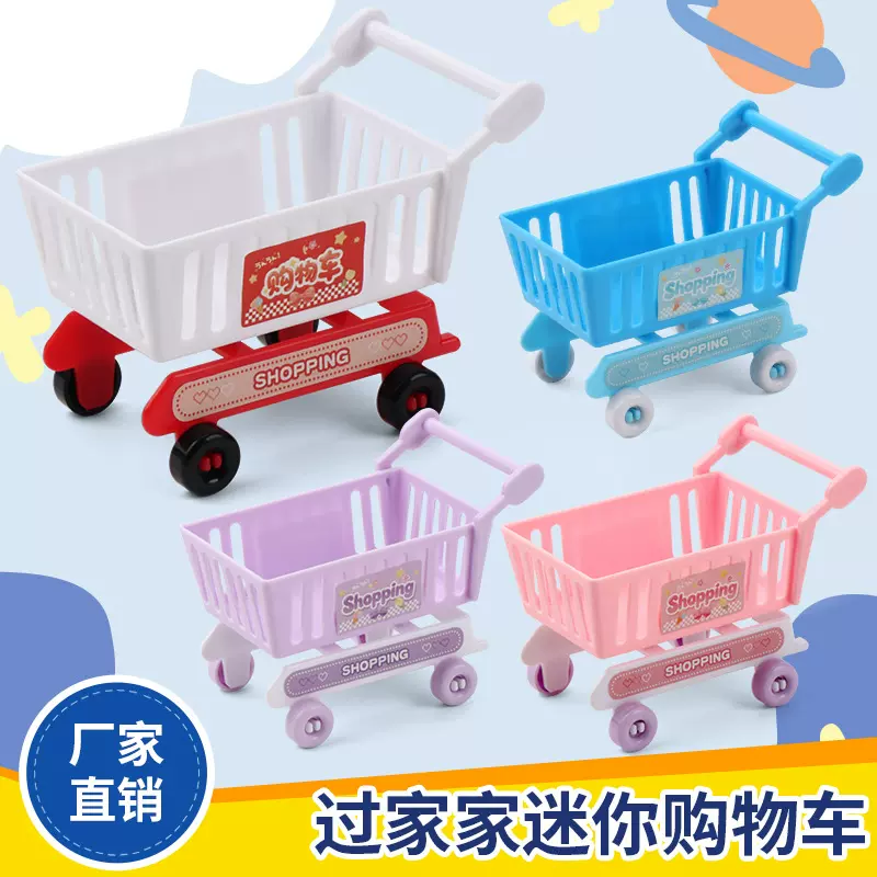 跨境过家家迷你购物车玩具 新款仿真微缩超市塑料多色卡通手推车