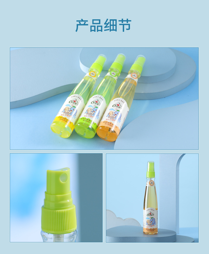 花露水130ml_09.jpg