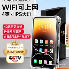 梵沐mp4mp5wifiはインターネットp4プレーヤーで小説の神器を読むことができます。
