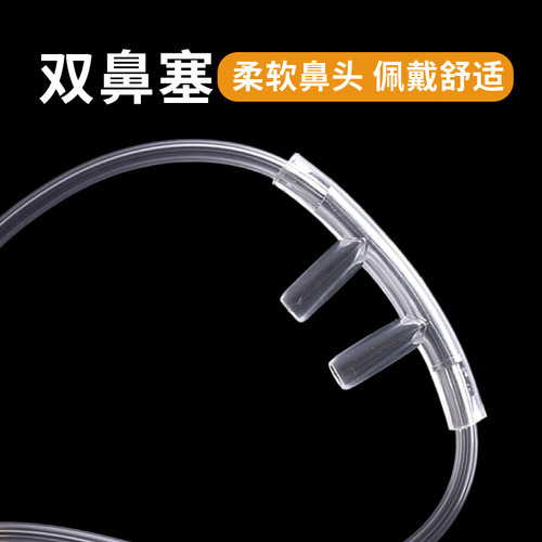 Medical Nasal Oxygen Tube Oxygen Delivery Tube Nasal Oxygen Nasal Aspiration Disposable Extended Oxygen Tubing Home Oxygen Delivery Tube Oxygen Concentrator Hose