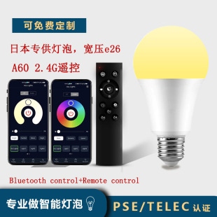 �����b��led�����{���{ɫ110v��ɫ���ݟ�pse�ձ�e26�������{��