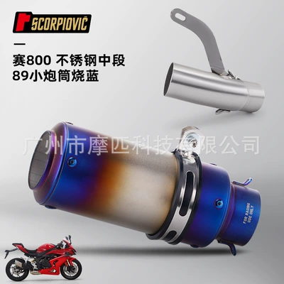 Motorcycle exhaust pipe installation of the combination suit in - stainless-steel-middle-section-89-small-barrel-burning-blue