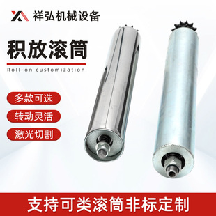 Customized Double Sprocket Roller, Adjustable Stacking Roller, Unpowered Steel Roller, Single and Double Sprocket Stacking Roller