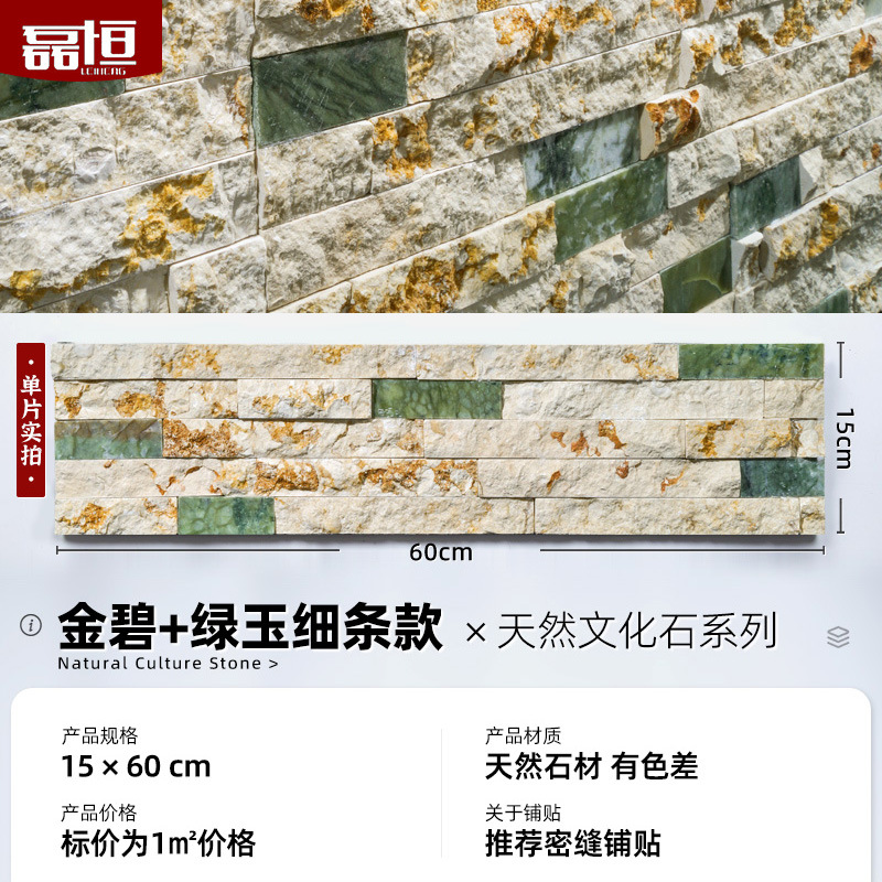 Piedra cultural natural Paisaje del jardín Piedra de la pared interior y exterior Tablero de piedra azul Tablero cultural Tablero adhesivo de pizarra Tablero cultural