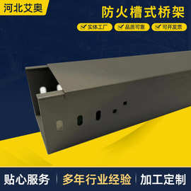 厂家供应防火电缆桥架300*100 镀锌不锈钢梯式电线槽式桥架批发