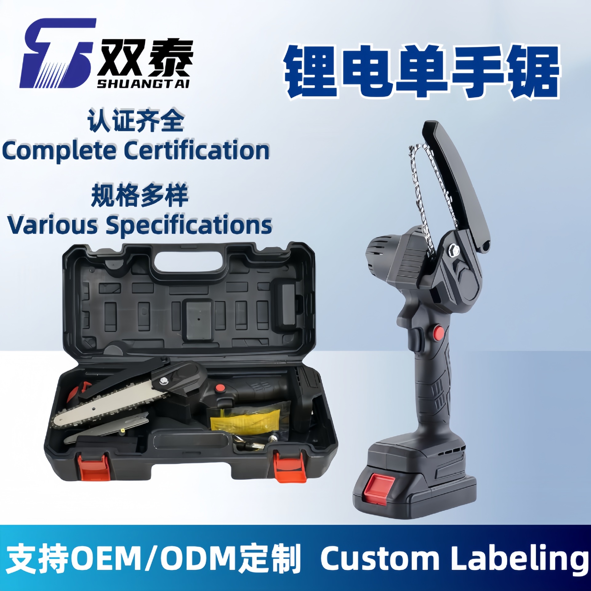 户外小型电锯手持跨境大功率充电式锂电链锯木工家用便携式伐木锯