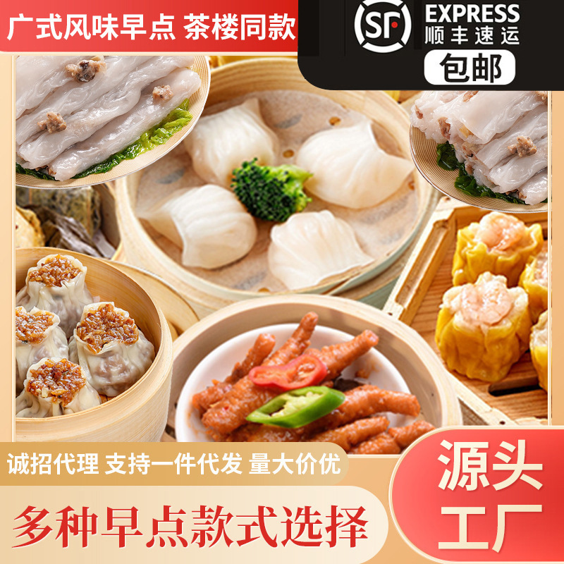 工厂批发广式早茶点心糯米鸡凤爪叉烧包子早餐食品面包半成品食材