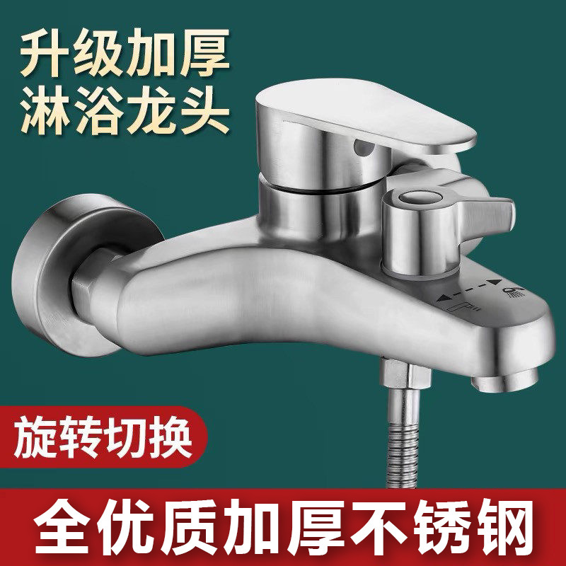 304 Stainless Steel Shower Faucet Concealed Mixing Valve Hot and Cold Water Faucet Bath Mixing Switch Bathtub Triple Unit