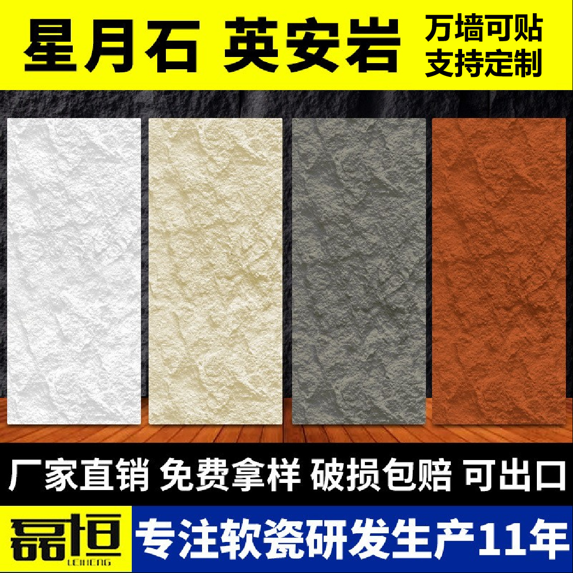 Tablero de pared de piedra de luna de estrella blanda, piedra flexible, tablero de roca Ying'an, tablero de piedra de cueva de valle de luna flexible, muro de fondo de piedra blanda