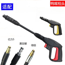 家用洗车机高压水枪4系5系快插水枪包邮厂家速卖通工厂直销亚马逊