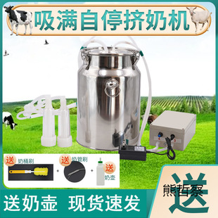 Sheep milking machine cow and sheep milking machine electric new milking machine stainless steel manual high-power milking machine veterinary