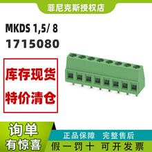 �����˹SMKDS 1,5/ 8 - PCB���� 1715080 �¹���ƷPhoenix