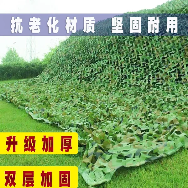 Outdoor Defense Star Aerial Photography Anti-counterfeiting Net Mountain Greening Workshop Covering Camouflage Sun Protection and Sunshade Net Camouflage Mesh Cloth
