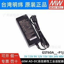 GST60AԴmA12/A24/A05/A07/A09/A15/A18/A48 P1J 7.5V