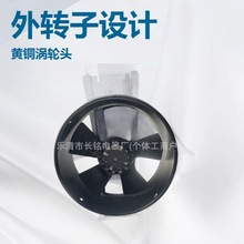 250FZY6-D 250FZY7-D 外转子轴流风机全铜电机小型工频轴流外转子