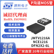 �ݽ�΢JMTV1216A ��ƬDFN2X2-6L NCE1216�����P����MOS��ЧӦ��