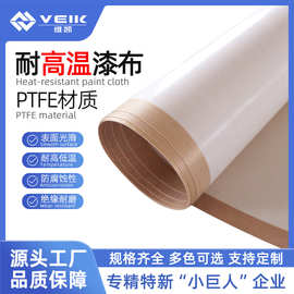 PTFE铁氟龙高温布烫印机漆布铁氟龙耐腐蚀绝缘抗粘层压机用脱模布