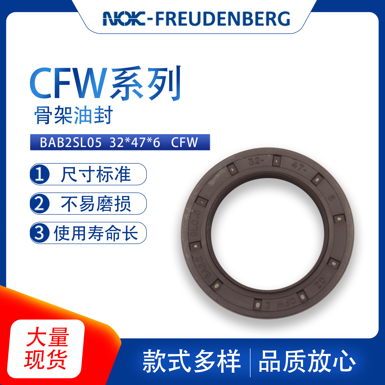 德国CFW原装BAB2SL05尺寸32*47*6骨架油封密封件氟胶耐磨现货供应