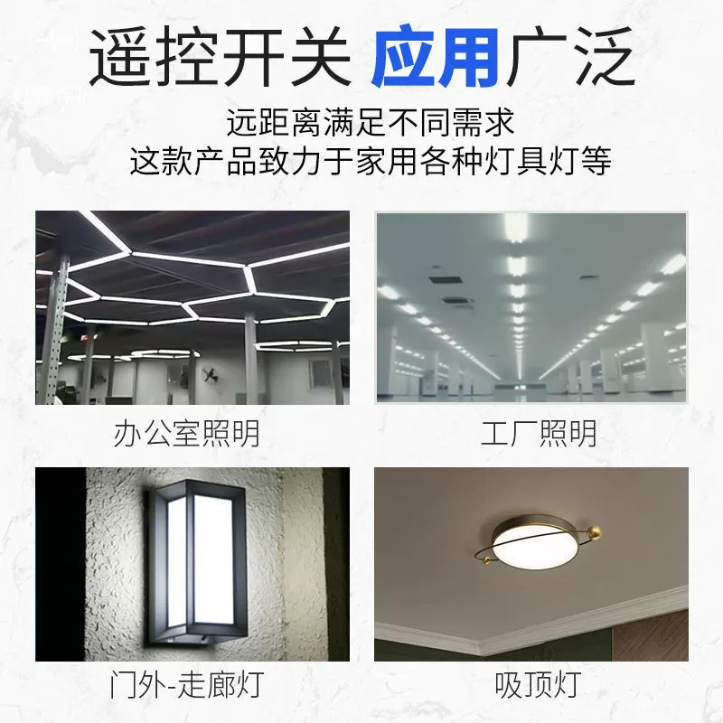 Switch key, wireless ceiling light, power supply, smart controller, bulb, lights, remote control, 220v