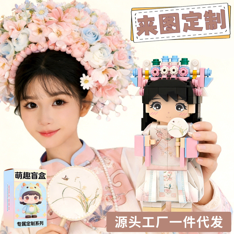 Customized Photo Blind Box Building Block Figurine DIY Model Toy Birthday Gift for Boyfriend/Girlfriend 520 Gift