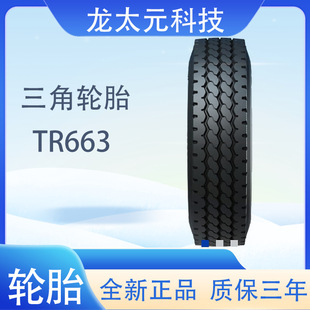 Triangle tire TRIANGLE car tire 11R22.5 all-steel universal tire