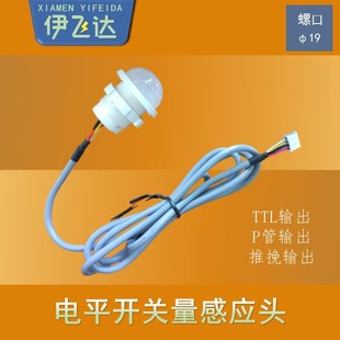 PIR�Б��^TTL��̖�_�P��ݔ��PH2.0�ӿ����w�Б���