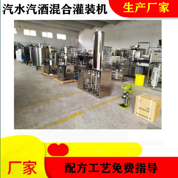 果汁汽水生产设备茶味汽水设备饮料设备汽水酒灌装机饮料生产设备