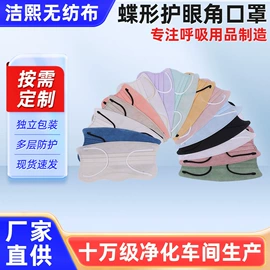 一次性日用口罩