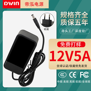 WҎ12V5A堝ʽԴmUչ]CEJC̨z^60WԴ