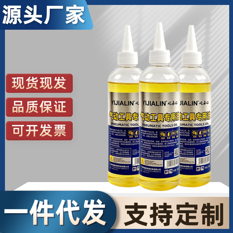 120ml气动工具油防锈清洁润滑风炮打磨机气钉枪耐高温保养油批发