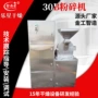 红豆多功能研磨精细粉碎机