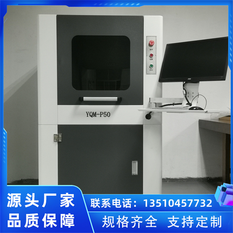 YQM-P30A工业在线喷码机 支持远程监控 长时间稳定运行 故障少