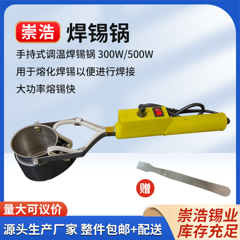 家装电工手提式恒温 调温焊锡锅大功率熔锡炉电线加热圈熔铅炉