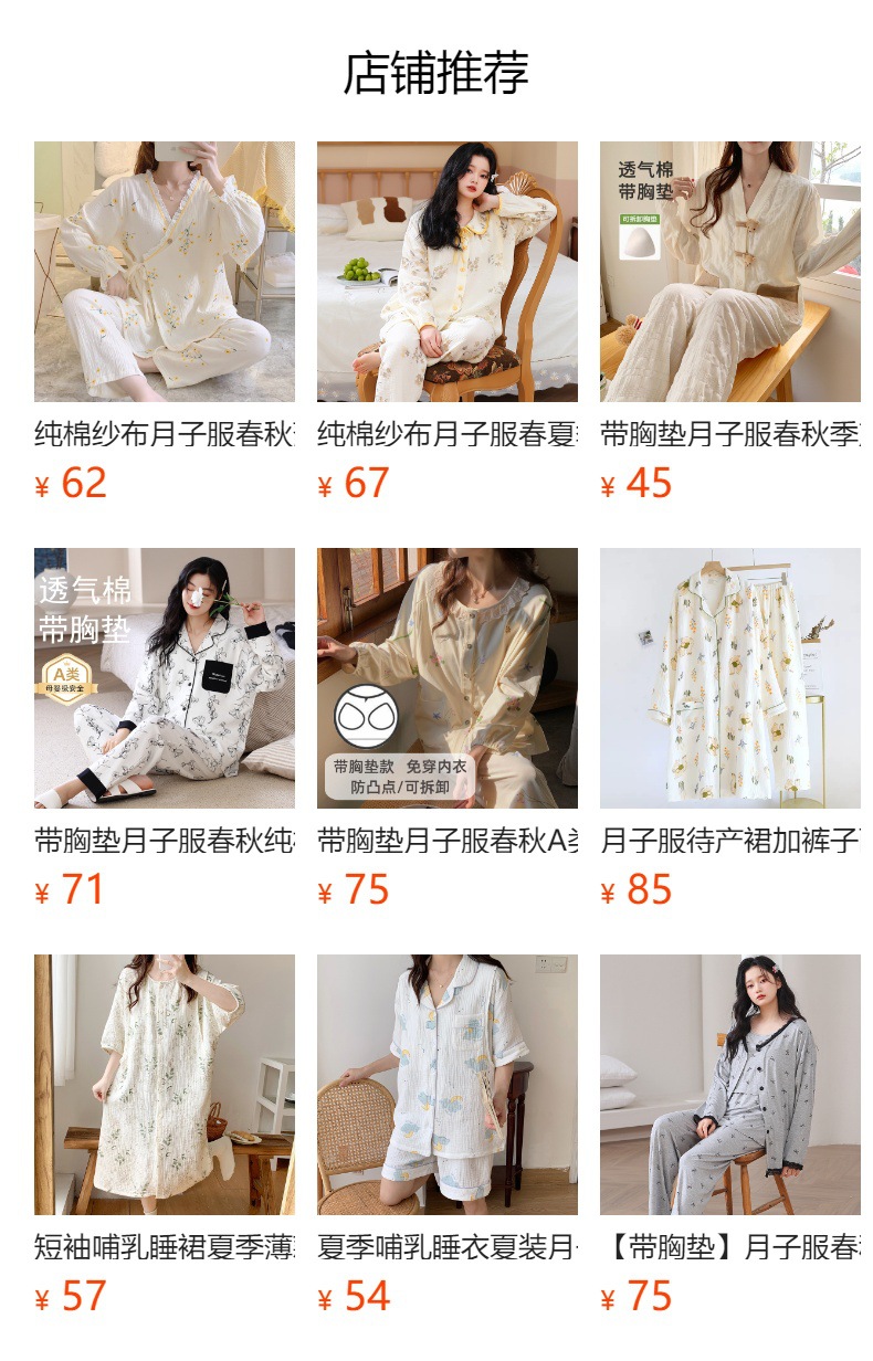 预览状态下无法点击,发布后,可点击跳转到对应的商品页面