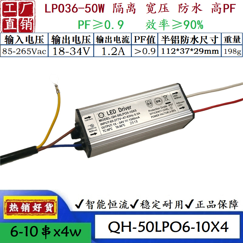 QH-50LPO6-10X4 半铝防水.png