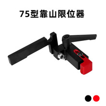 ľ��75�� ��ɽ��λ�� ��̨��λ�� T�ۻ��Kֹ�Ӷ�λ��