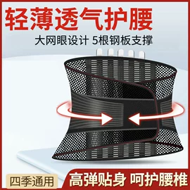 护腰;保健护具;运动护膝