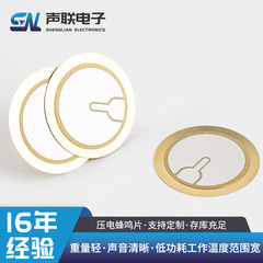 圧電三極ブザー 自励式 ワイヤーはんだ付け可能 31mm 圧電ブザー セキュリティアラーム セラミックブザー