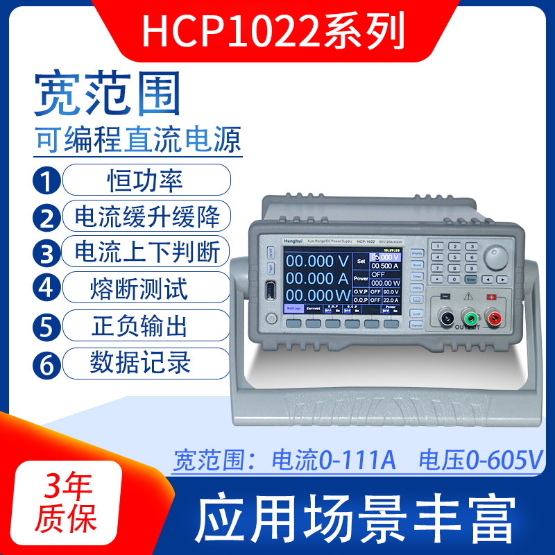 ��ݴ��ʿ���Χ�ɱ��ֱ����ԴHCP1022/1023/1023B/1024/1024B