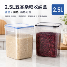 跨境PP密封罐杂粮收纳罐4L透明厨房食品级五谷储物盒收纳盒面粉桶