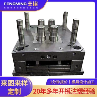 塑胶注塑模具制造电子仪器塑料配件加工注塑模具塑料外壳定制