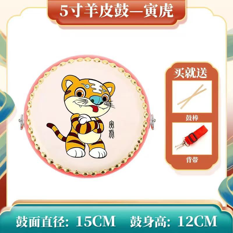 5inch tiger + drum stick + strap