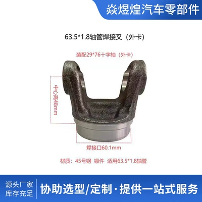 Machinery Universal Joint Forged Steel Drive – Other drive systems