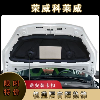 Car sound-absorbing cotton sound insulation cotton Kolewe