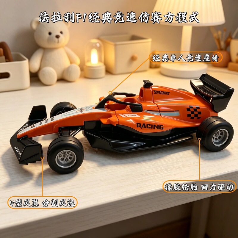 F1 Formula racing car alloy model pull-back simulation sports car model children's boy toy ornament gift