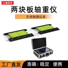 无线便携式移动简易地磅治超设备静动态汽车辆称重仪器轮荷轴重秤
