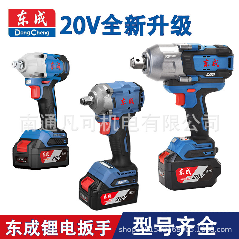 Dongcheng Brushless Impact Wrench 20V Electric Wrench Lithium Battery Wrench Dcpb298B/488 Dongcheng Power Tools