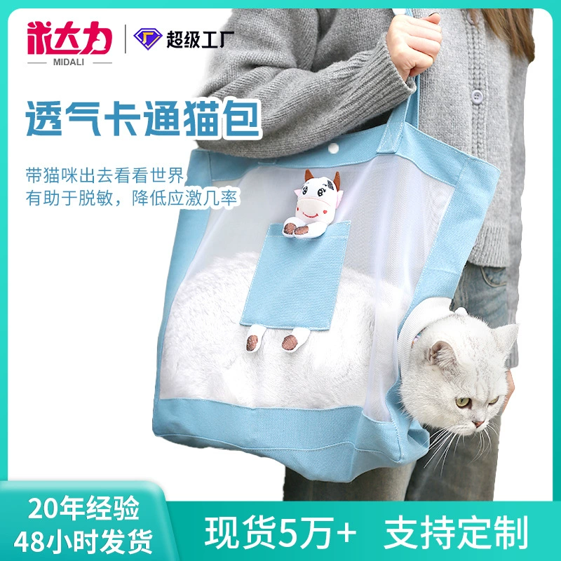 Новая Портативная сумка для кошек на прогулке для домашних животных, дышащий рюкзак через плечо, дорожная сумка для кошек, складная сумка для кошек