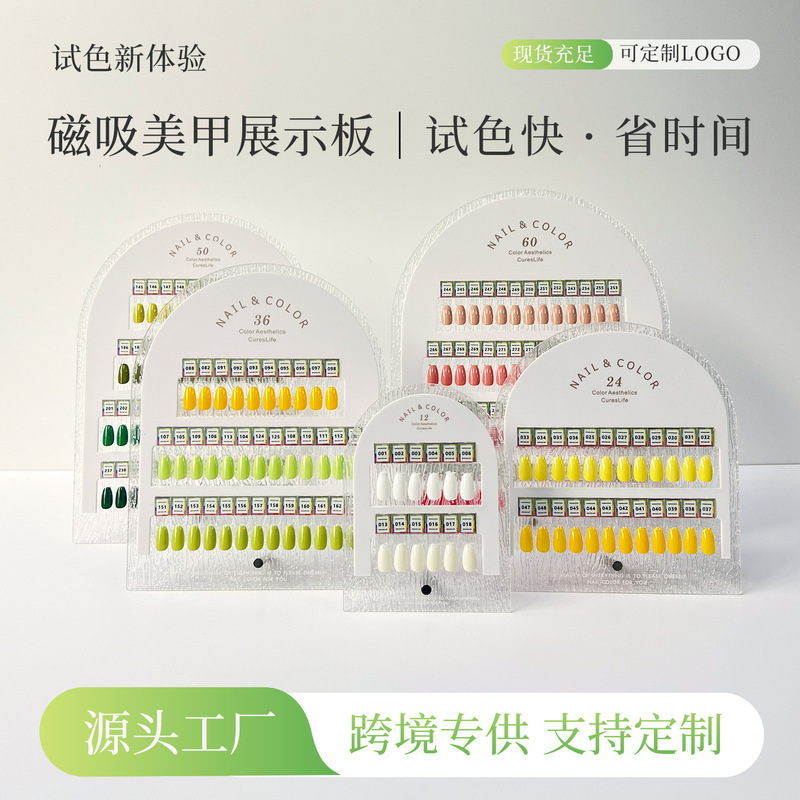Cross-Border Arc Magnetic Tree Pattern Nail Art Color Plate Removable Color Test Nail Acrylic Display Board Nail Polish Style