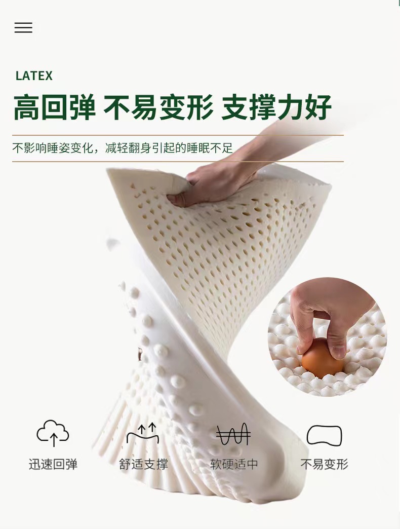天然乳胶枕